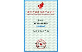 省高新技術(shù)產(chǎn)品（M1乳化炸藥）證書